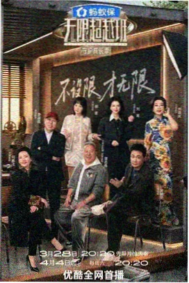 V6电影网脱口秀之夜综艺